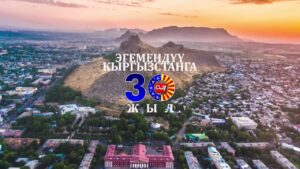 Aerial view of Osh State University International Medical Faculty campus and surrounding area